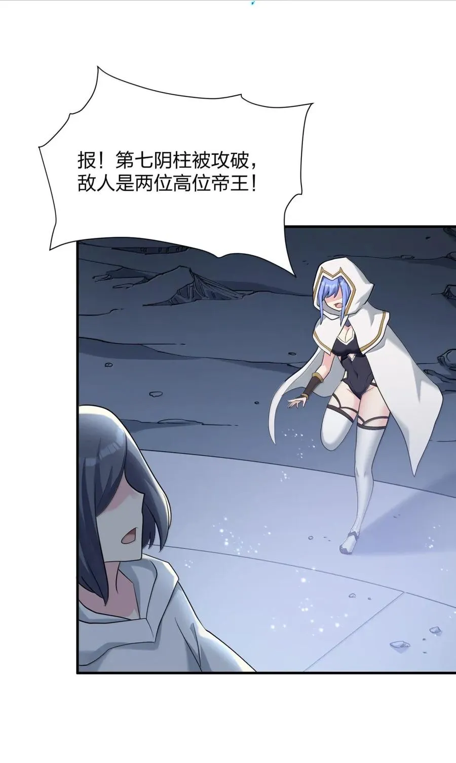 109 第二月蚀，现身！！4