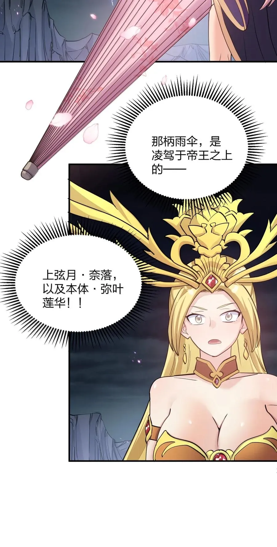 110 偃月霜华43