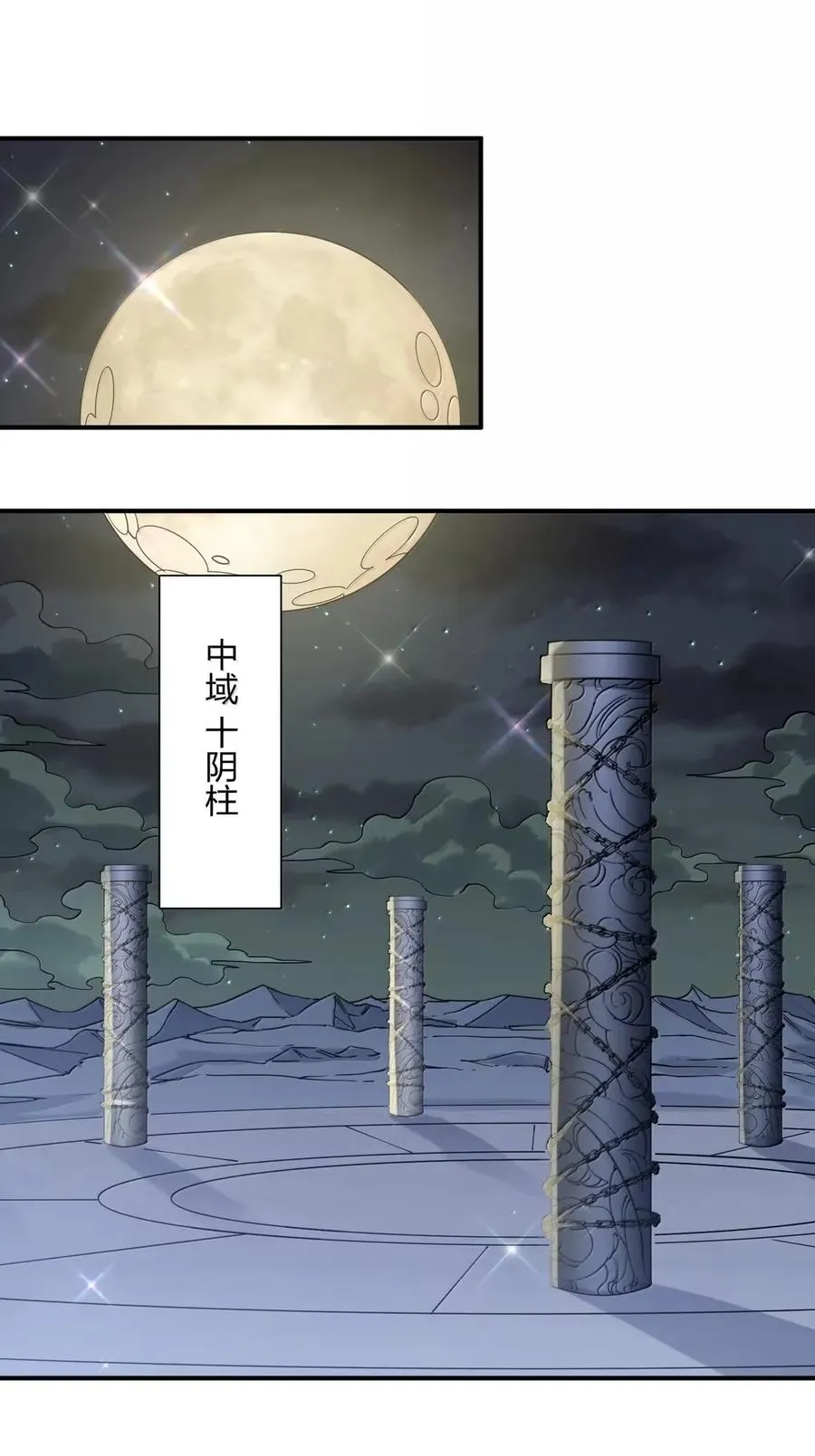 108 出发，前往中域47