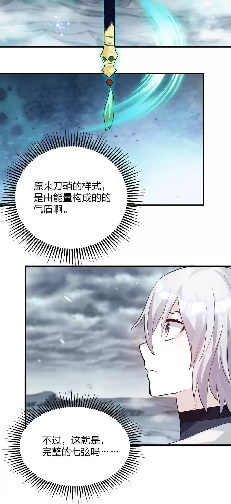 110 偃月霜华5
