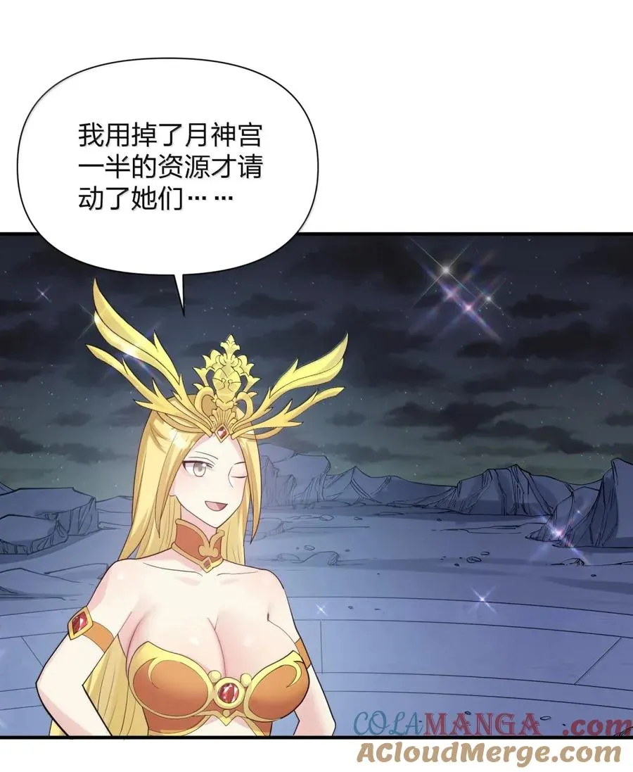 109 第二月蚀，现身！！24