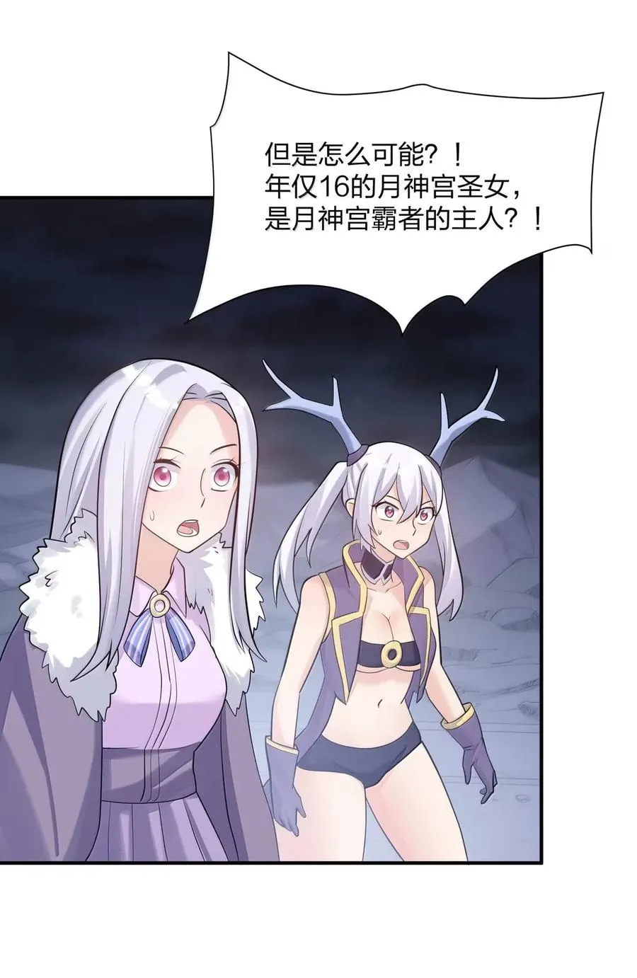 111 天女现身！！？55