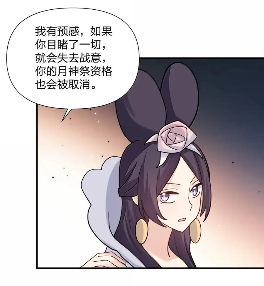 112 《上弦月·凤曲》56