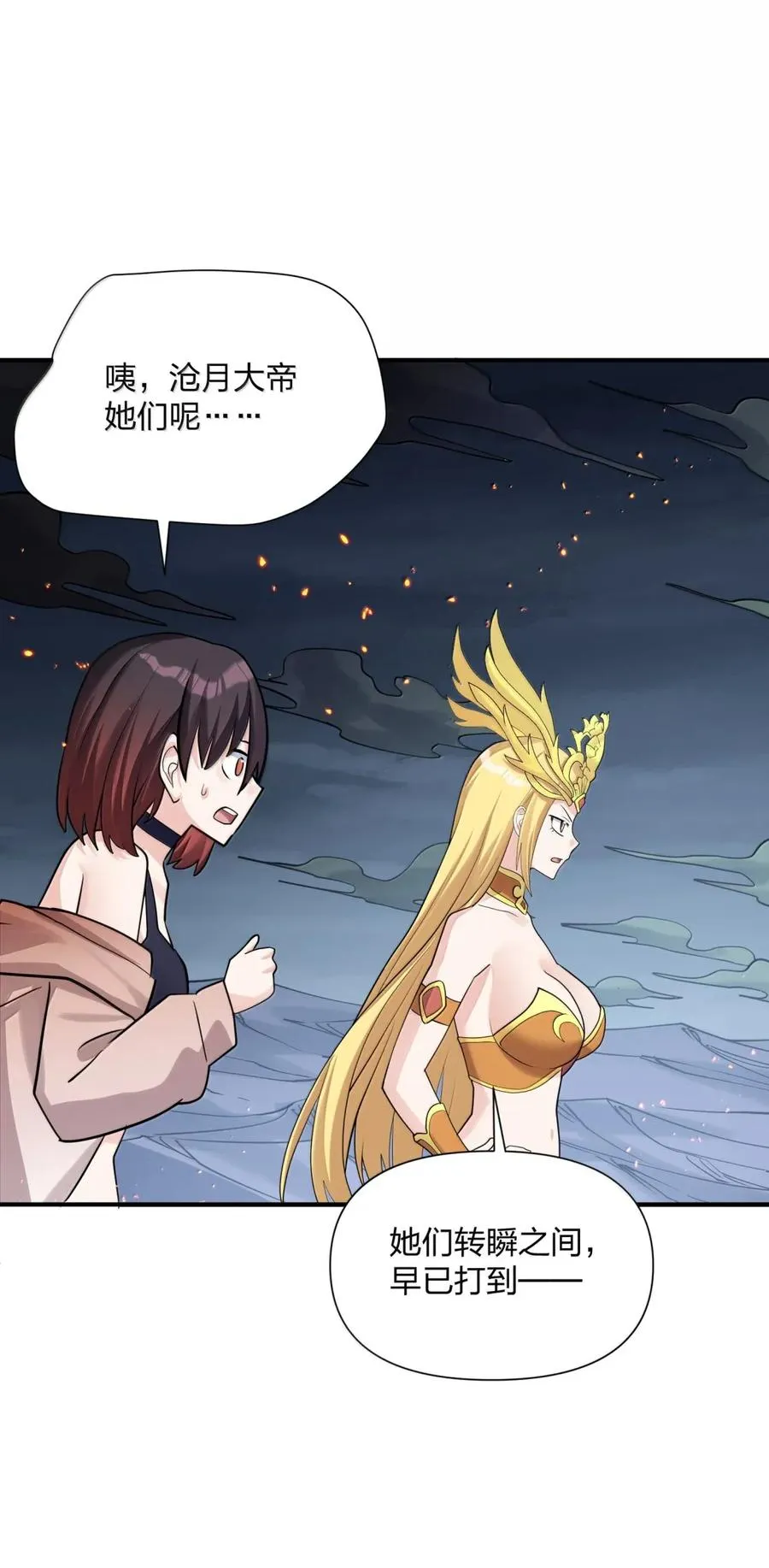 110 偃月霜华55