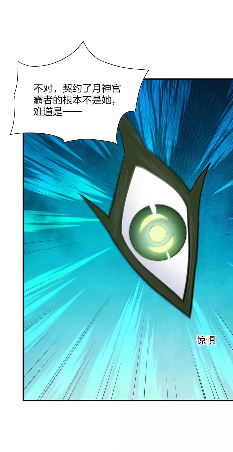 111 天女现身！！？56