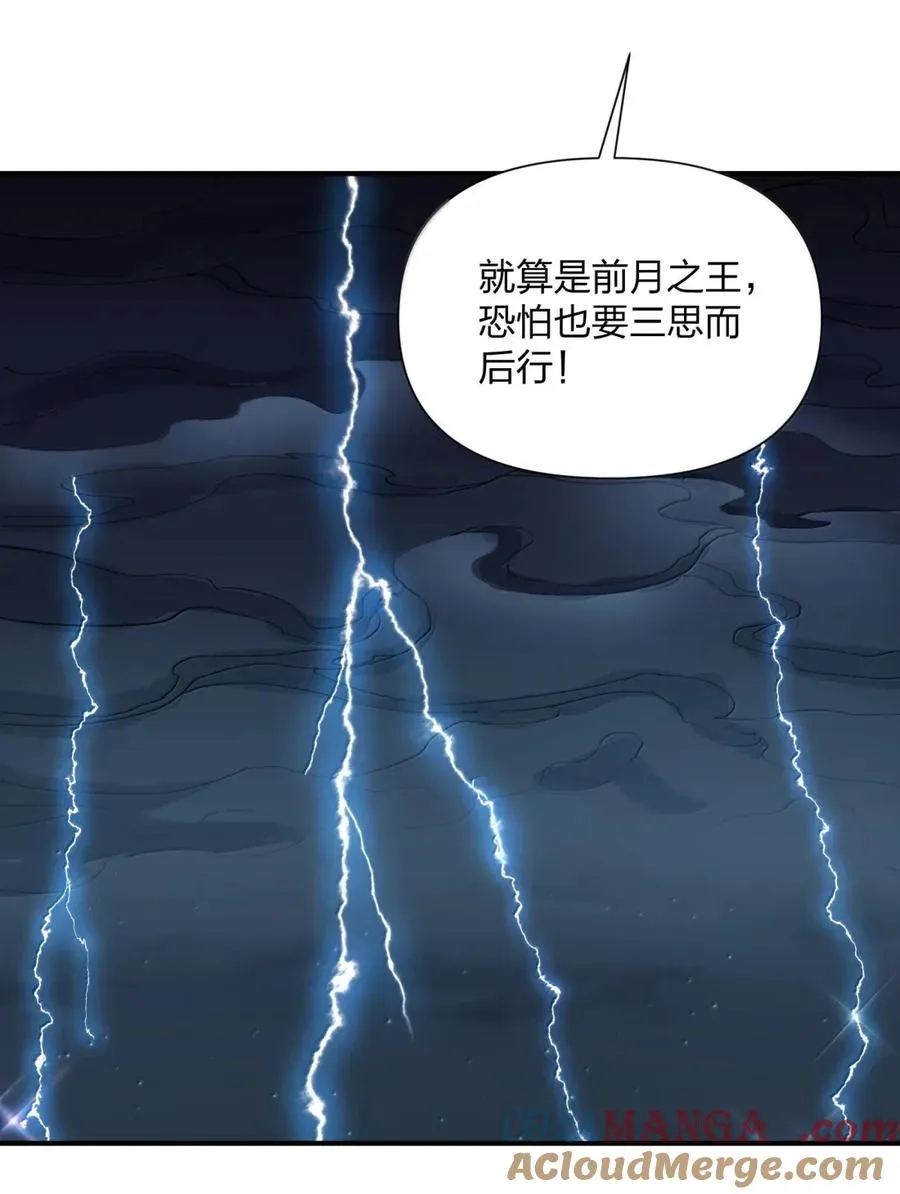 109 第二月蚀，现身！！27