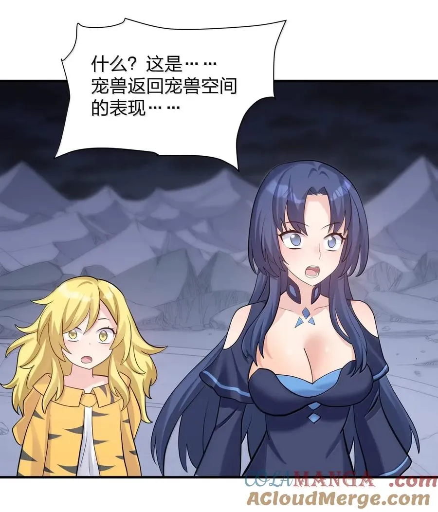111 天女现身！！？54
