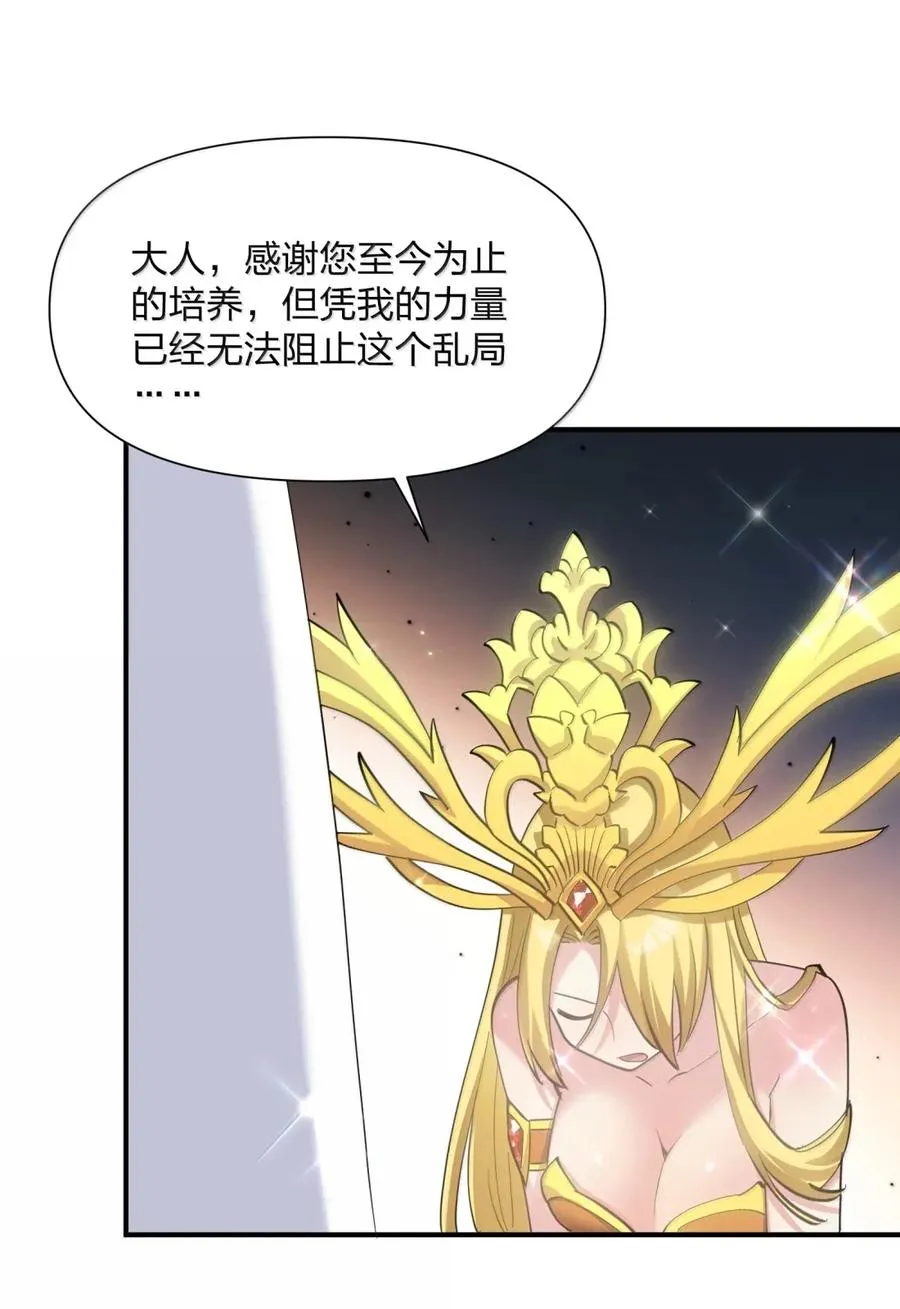 109 第二月蚀，现身！！10