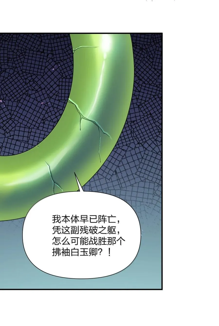 113 月亮，毁灭了？！！43