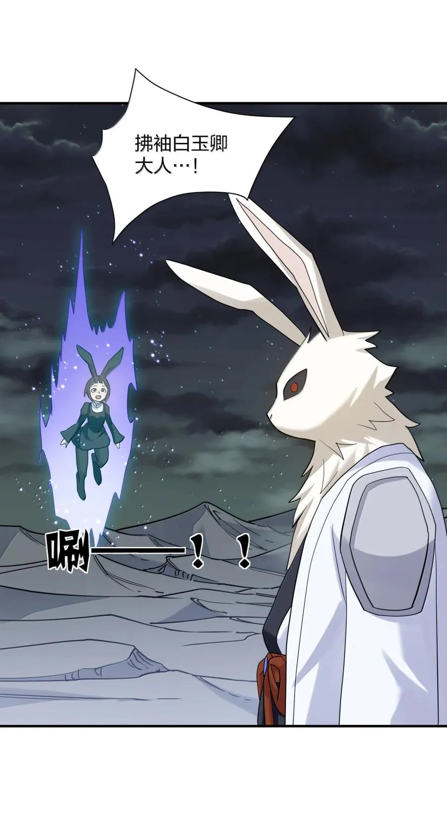 113 月亮，毁灭了？！！19