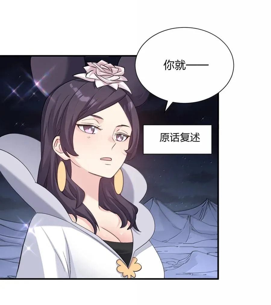 109 第二月蚀，现身！！14