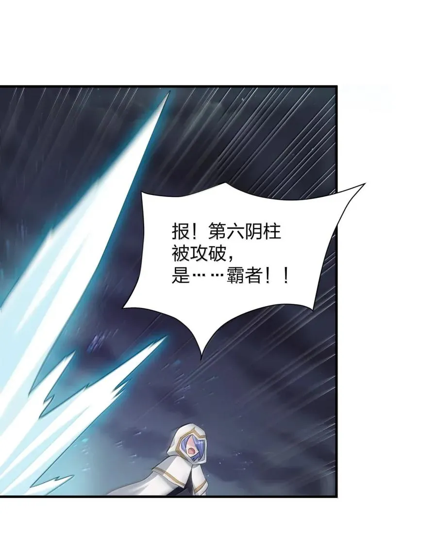 109 第二月蚀，现身！！5