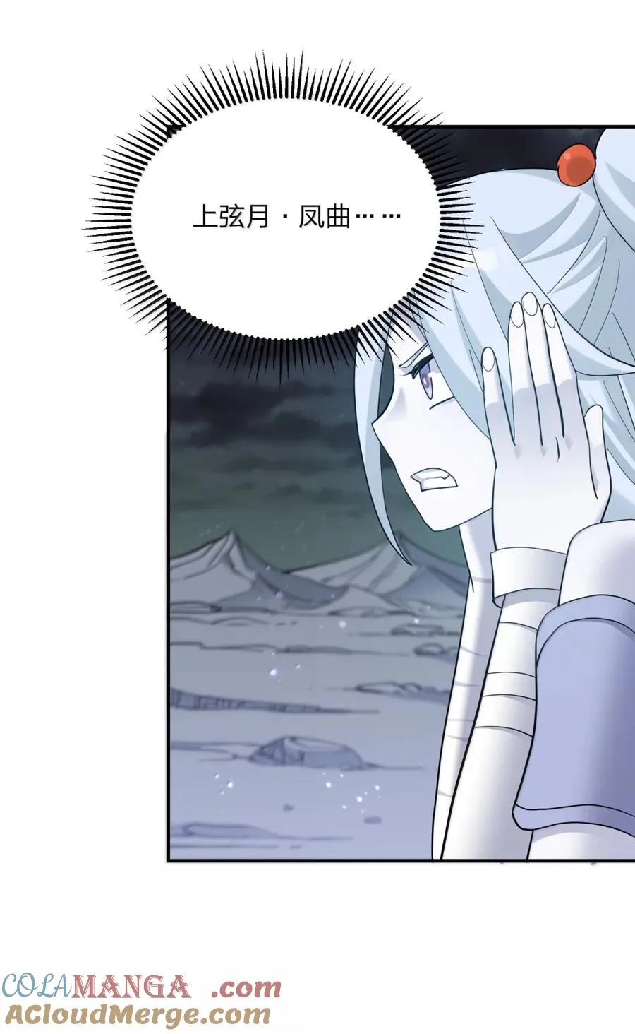 112 《上弦月·凤曲》9