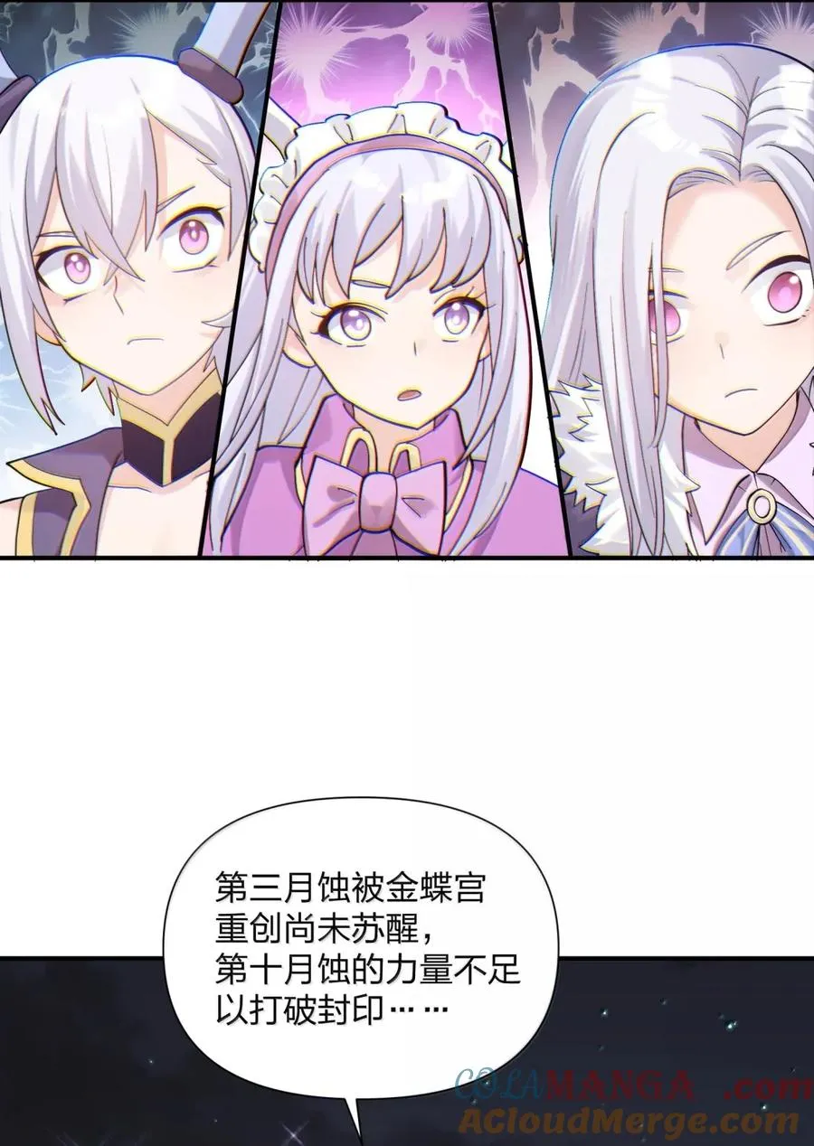 109 第二月蚀，现身！！42