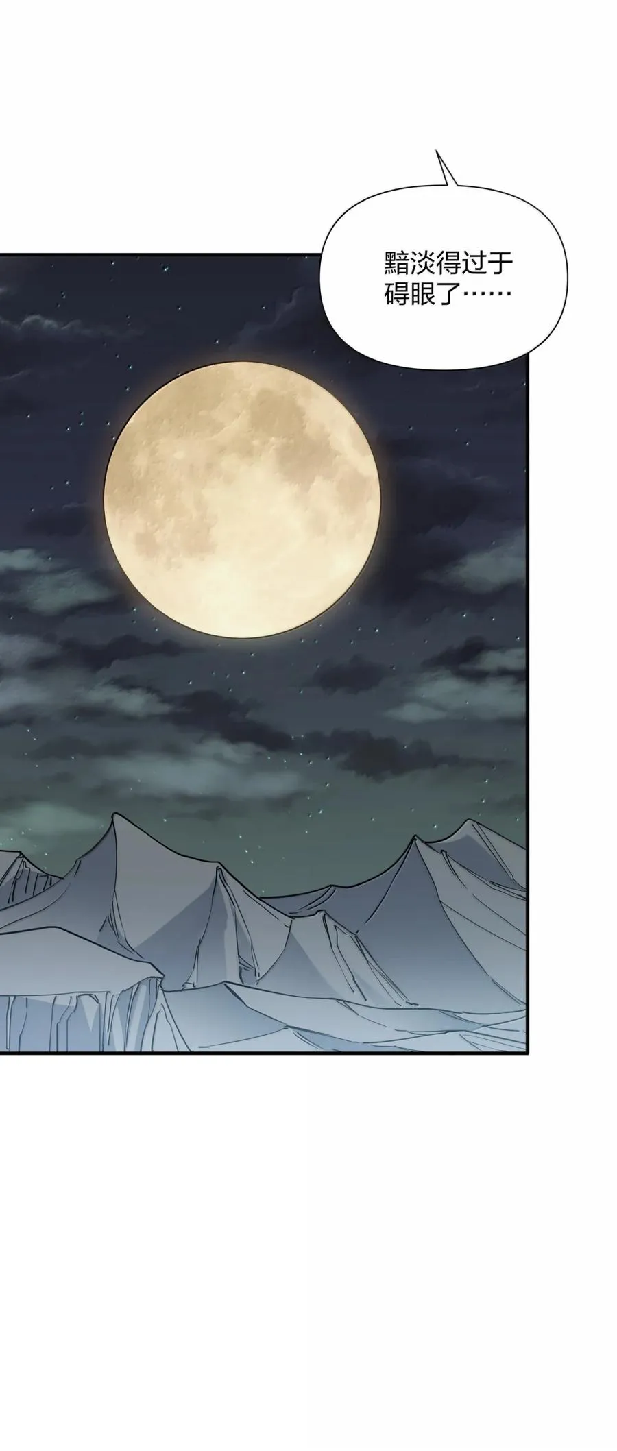 113 月亮，毁灭了？！！22