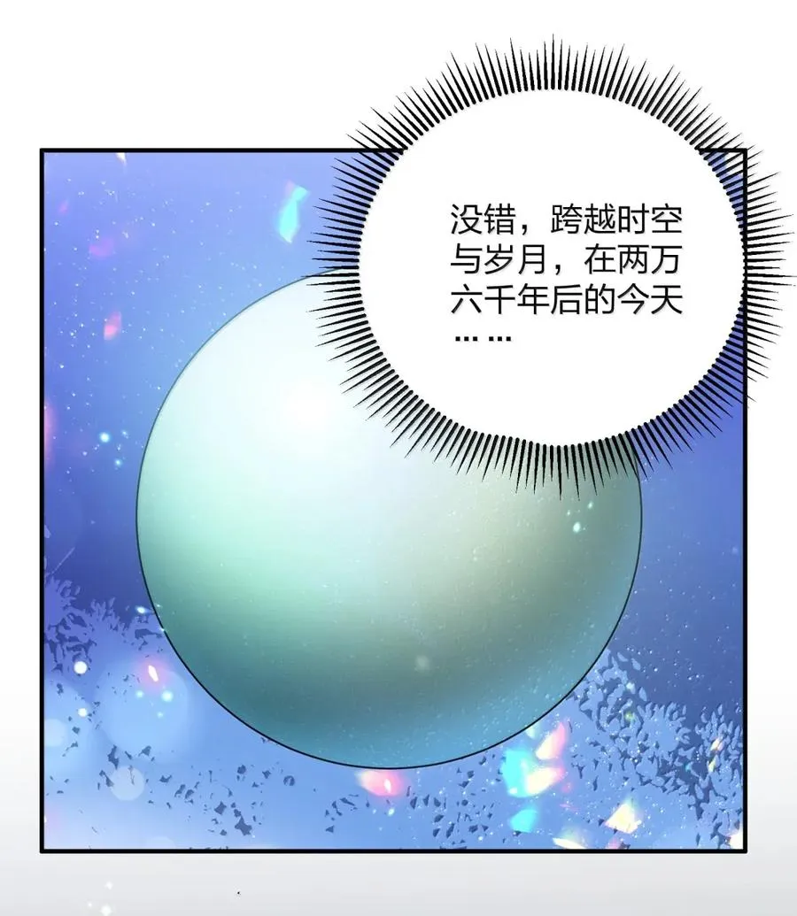 109 第二月蚀，现身！！59