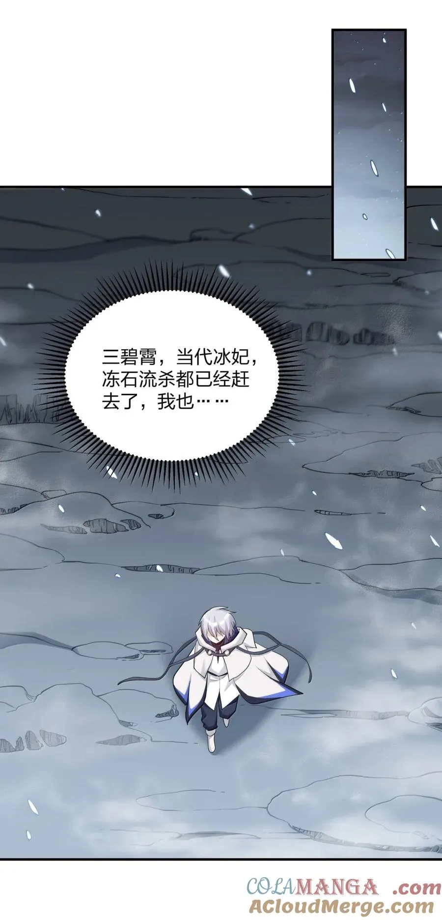 109 第二月蚀，现身！！48