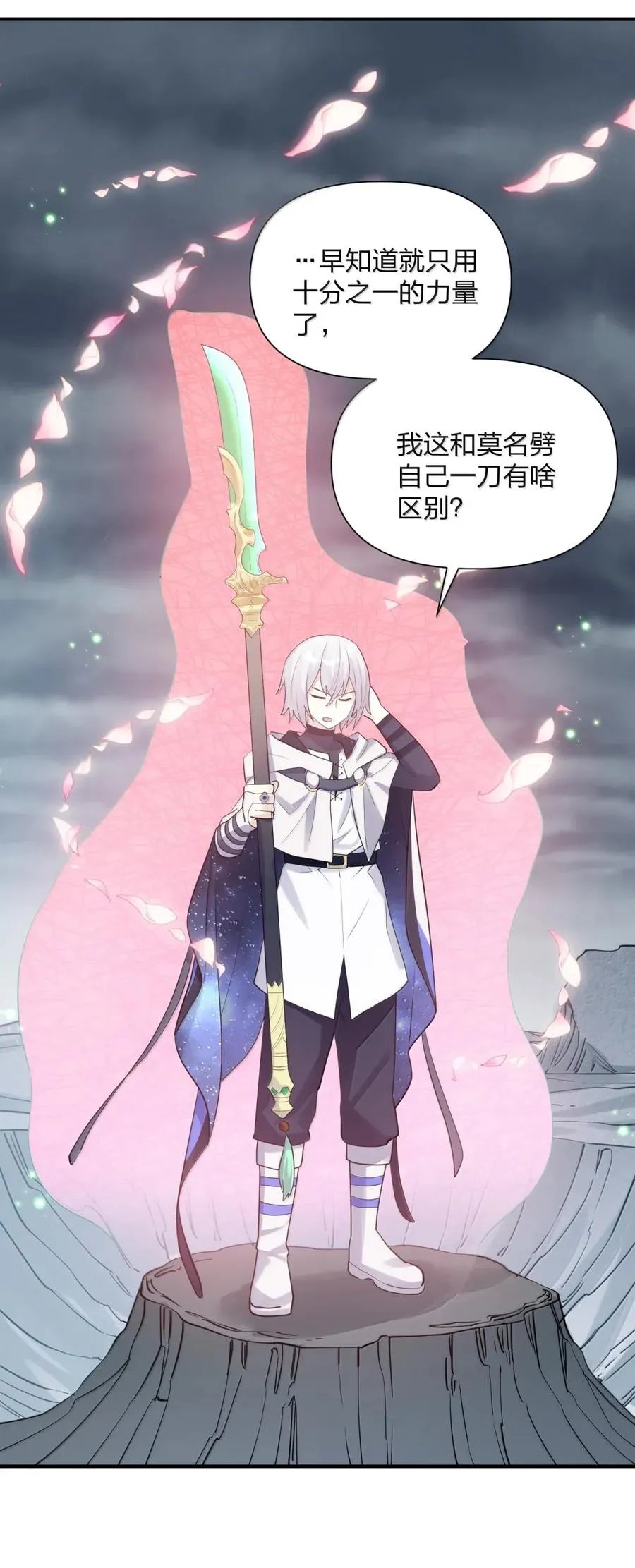 110 偃月霜华26