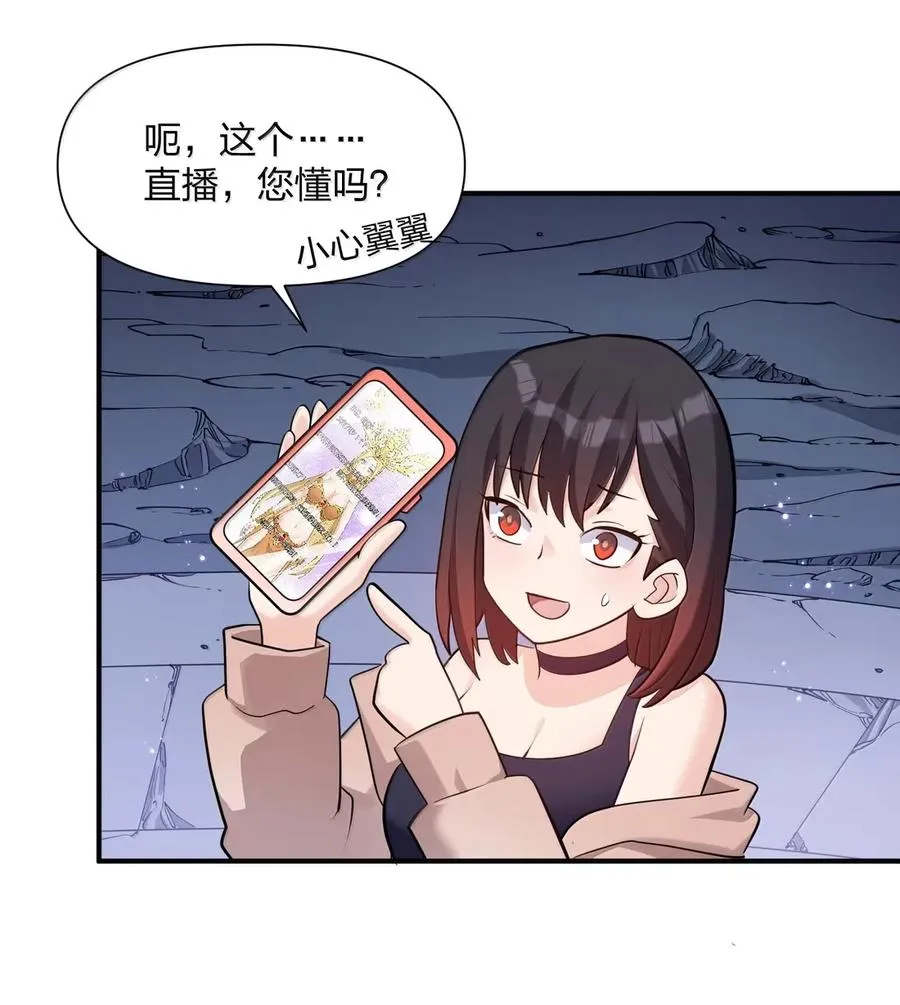 109 第二月蚀，现身！！35