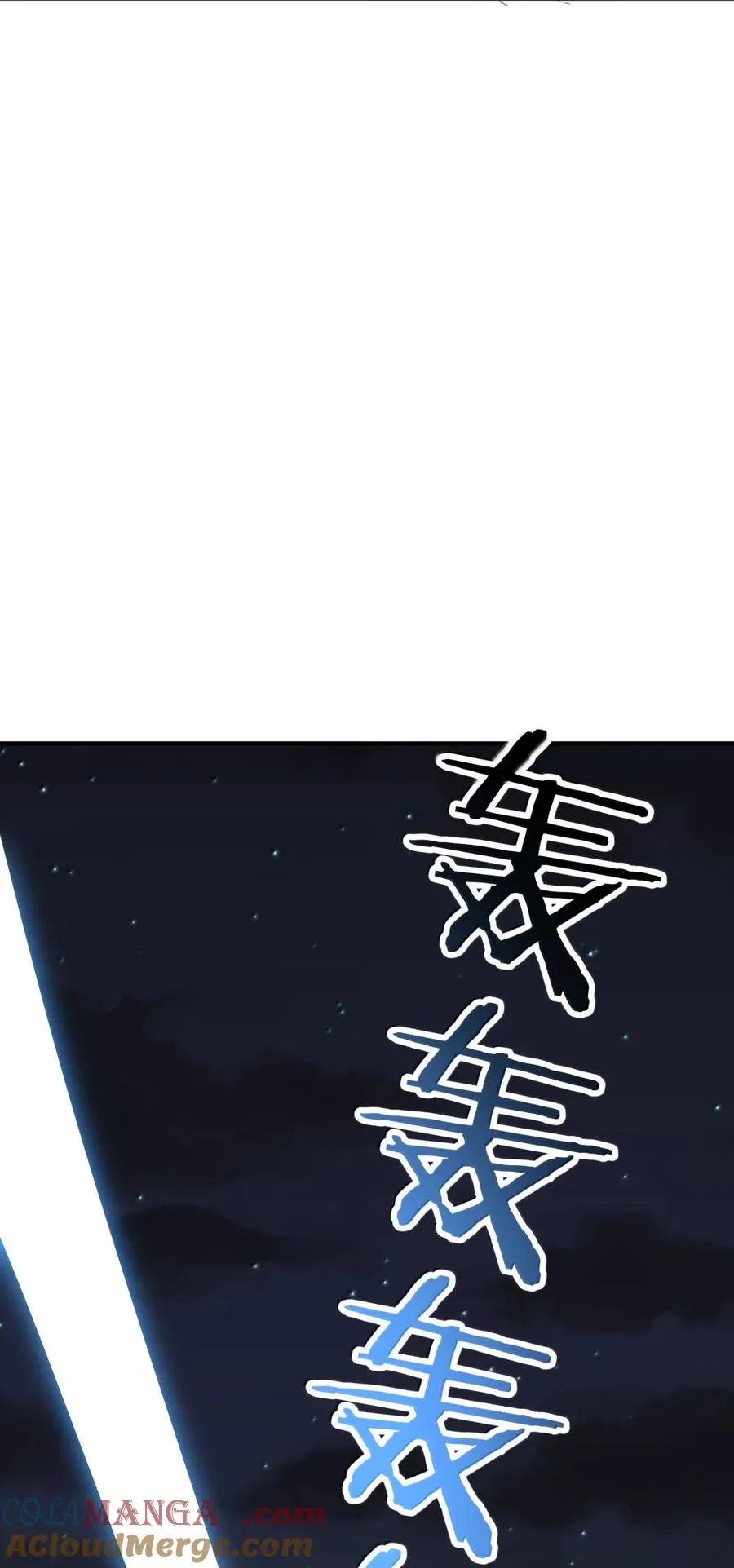 113 月亮，毁灭了？！！27