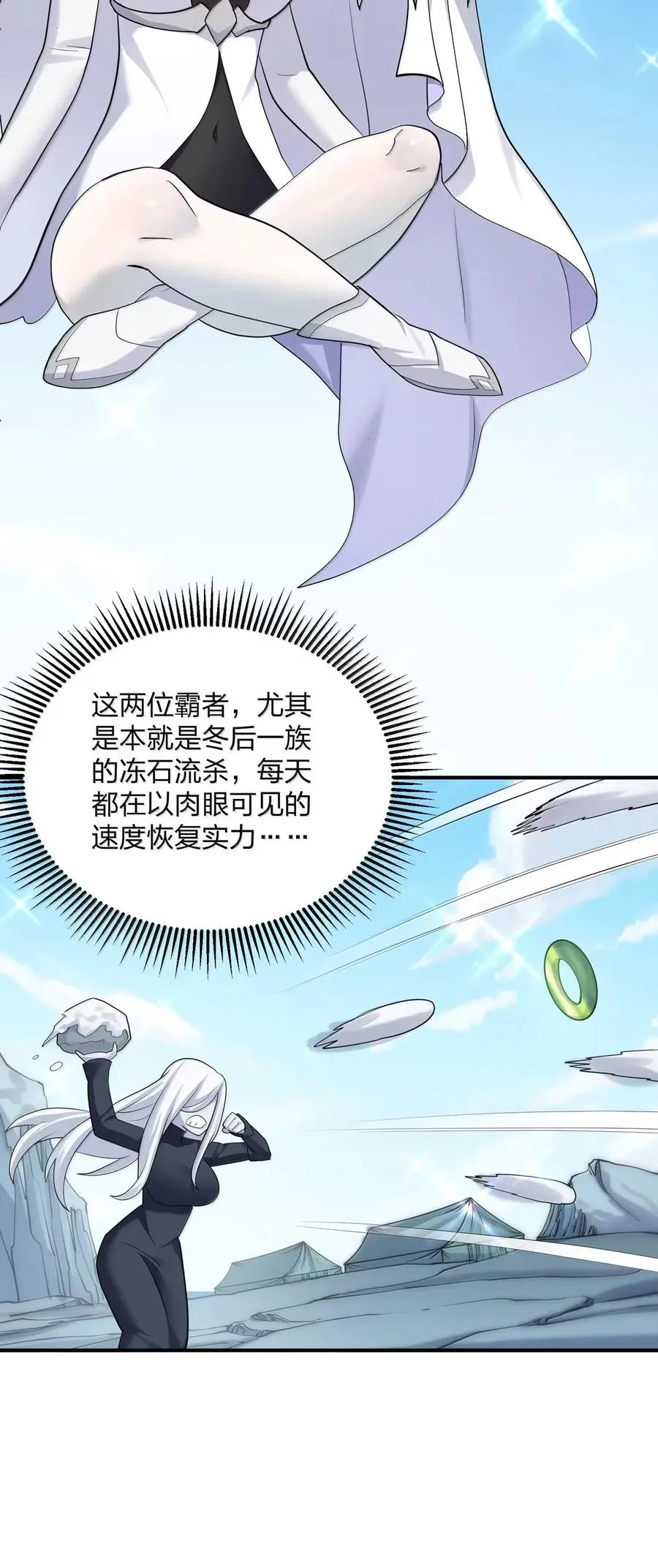 108 出发，前往中域29