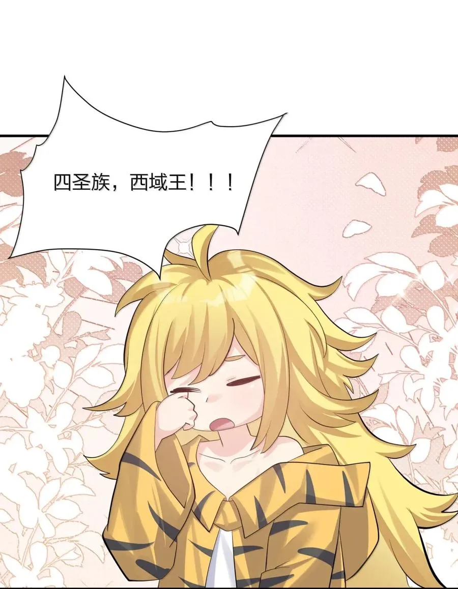 109 第二月蚀，现身！！22