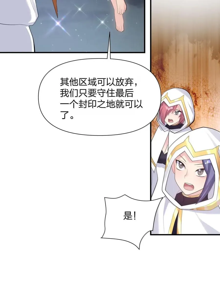 109 第二月蚀，现身！！8
