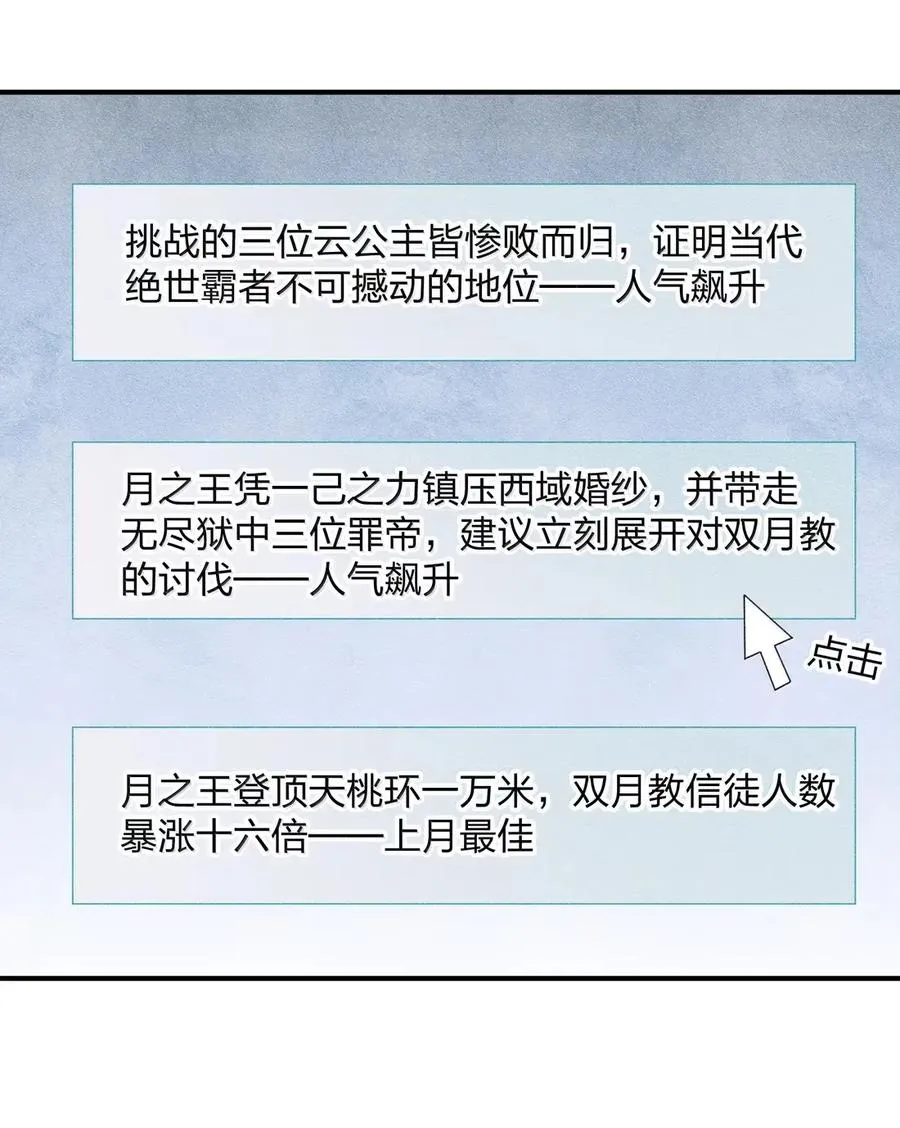 108 出发，前往中域1