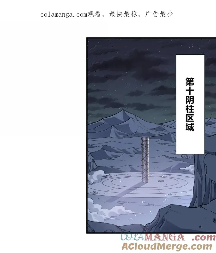 109 第二月蚀，现身！！0