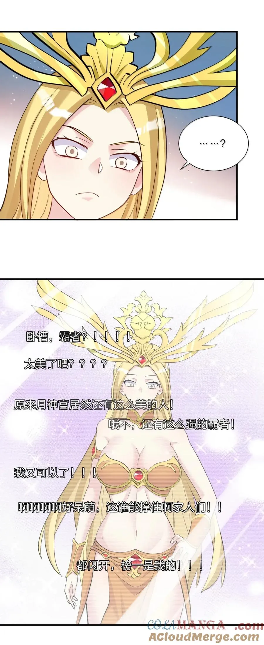 109 第二月蚀，现身！！36