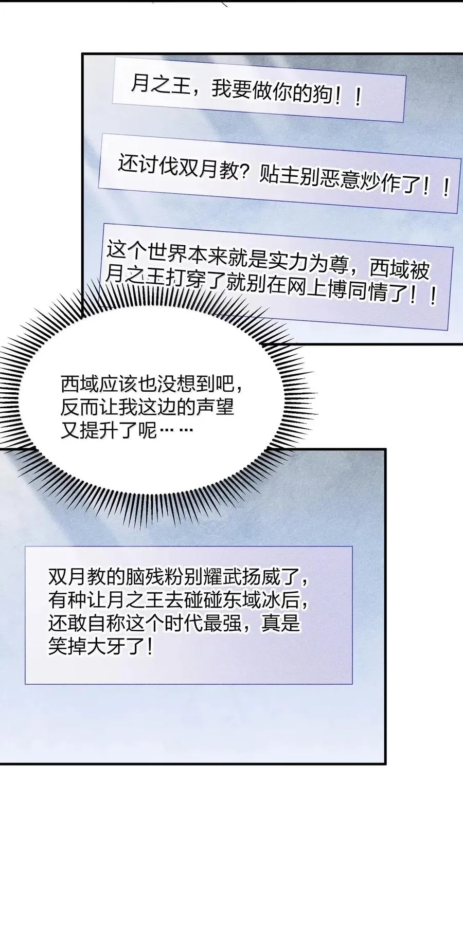 108 出发，前往中域5