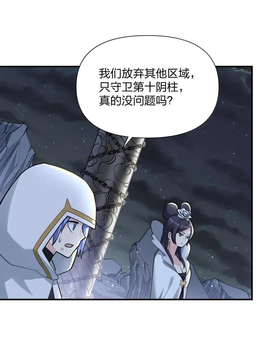 109 第二月蚀，现身！！2