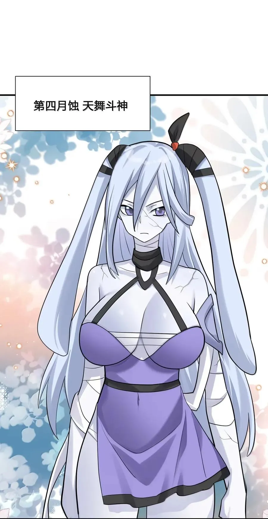 111 天女现身！！？10