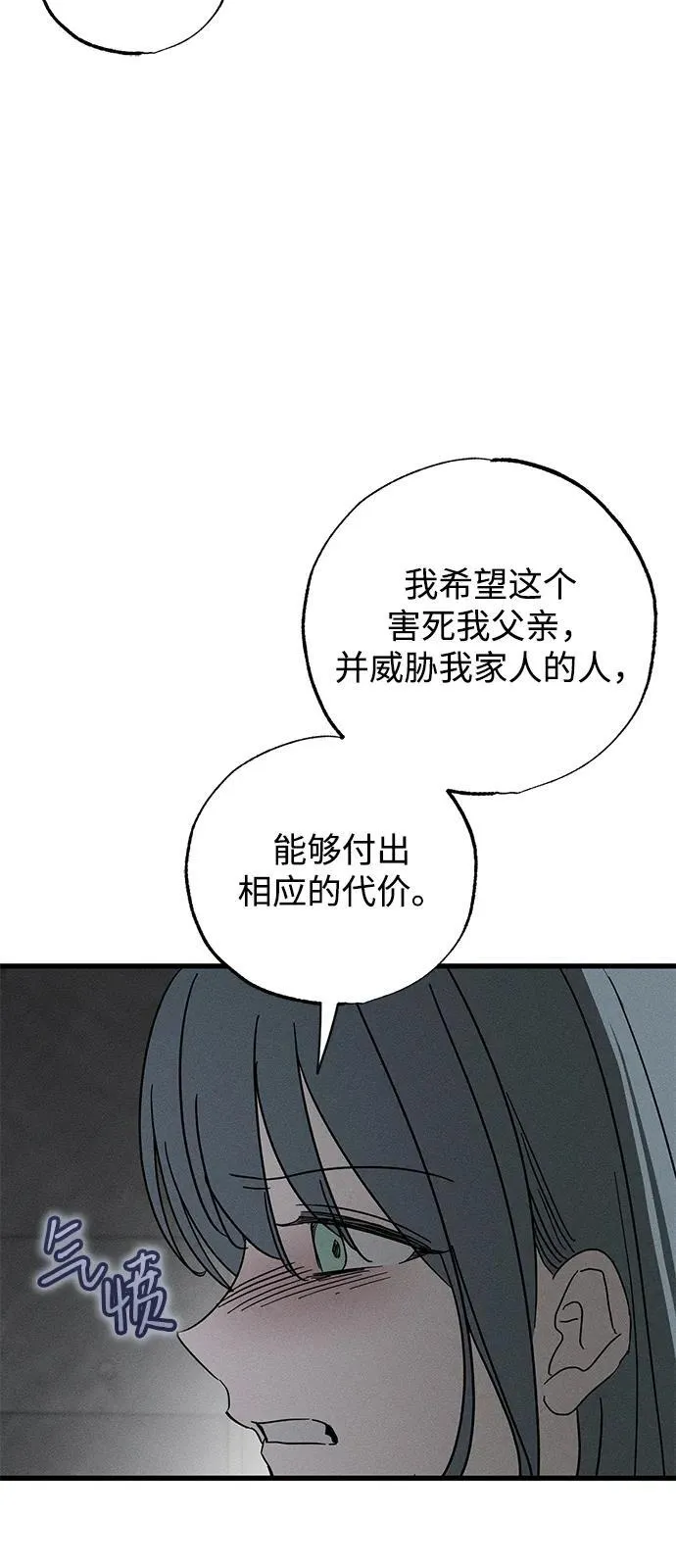 第69话73