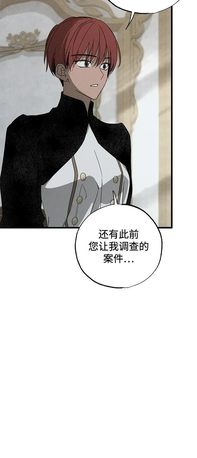 第69话4