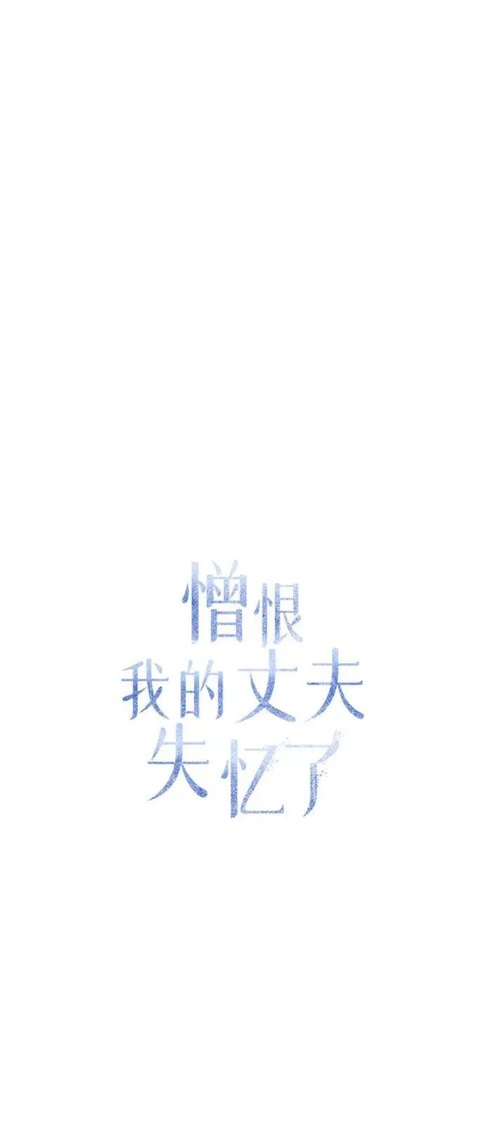 第69话31