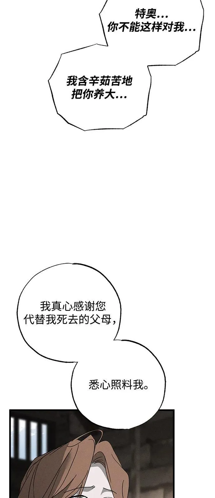 第70话5