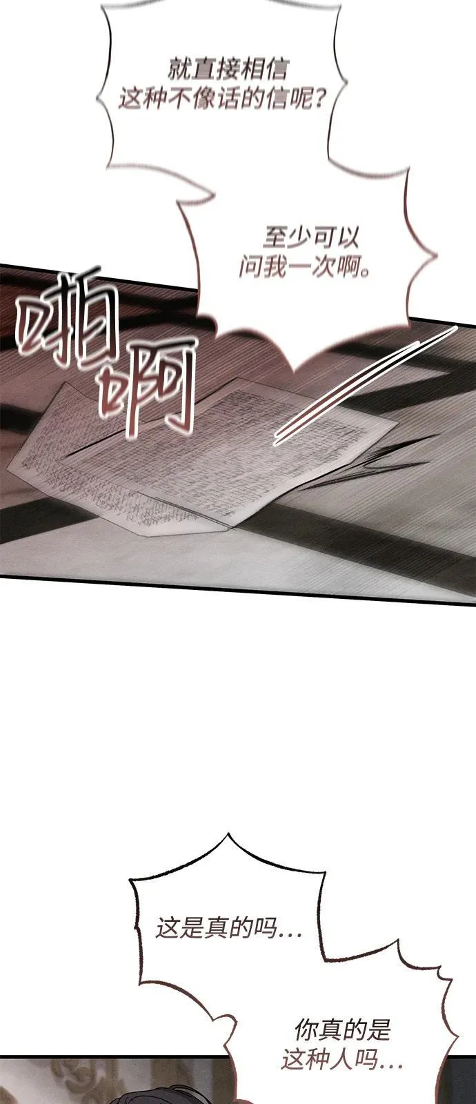 第69话46