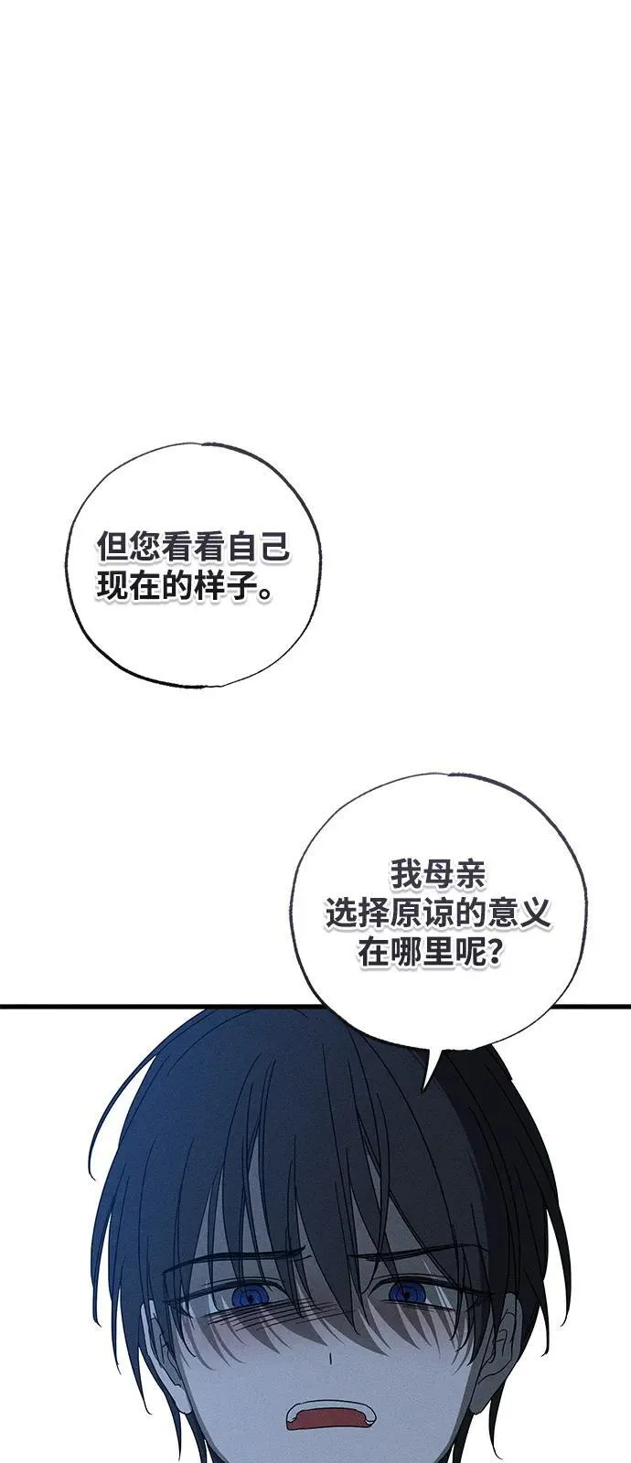 第70话20