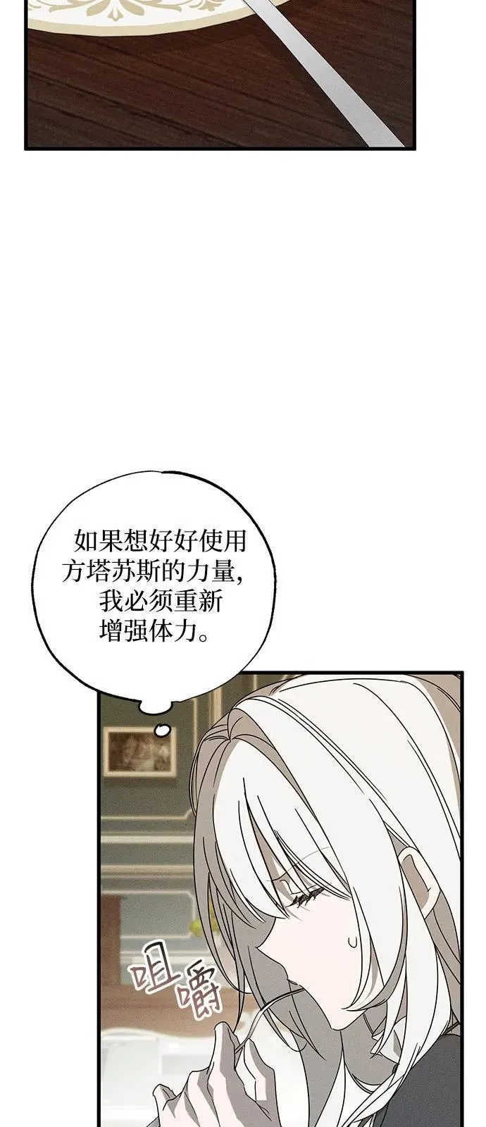 第70话52