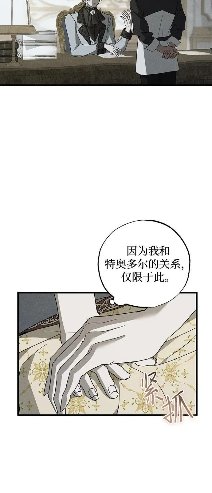 第69话11