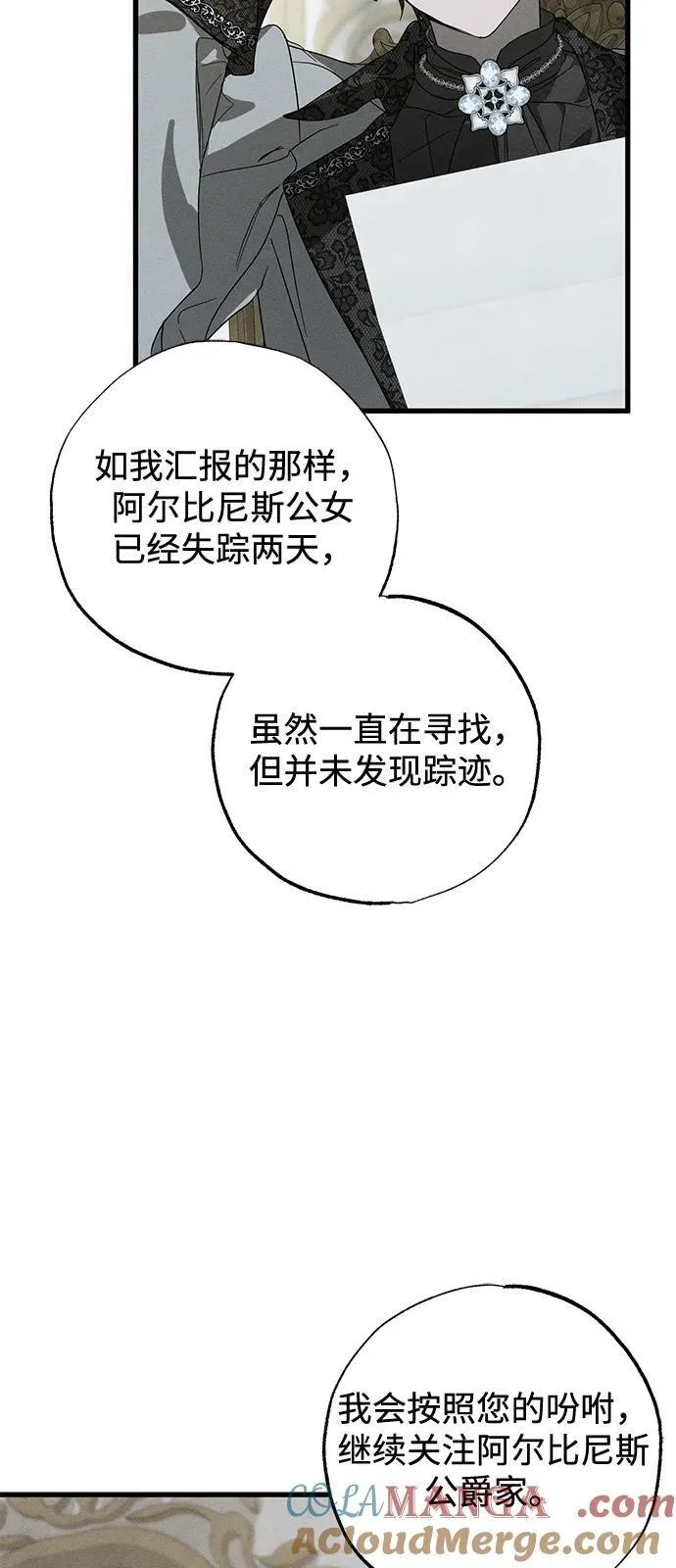 第69话3