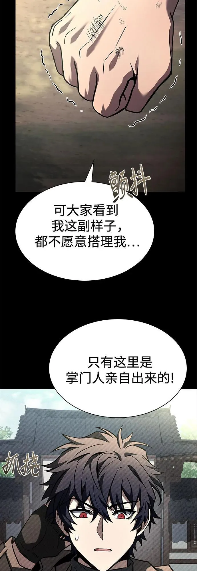第108话11