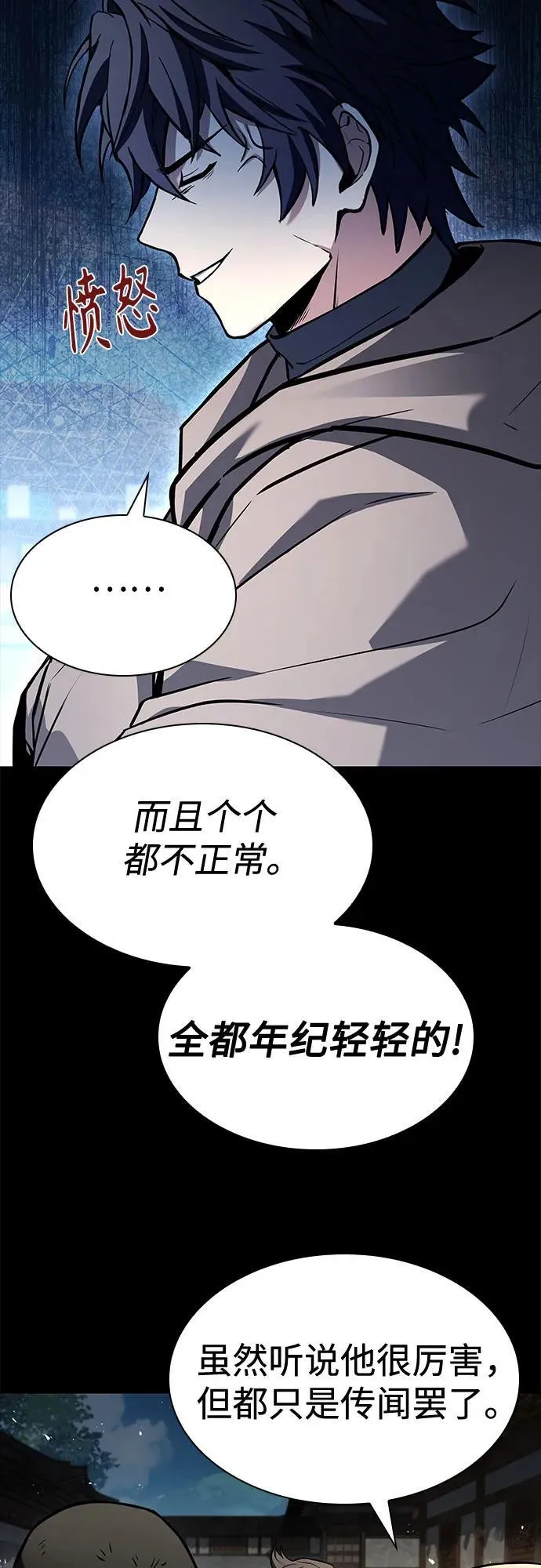 第108话40