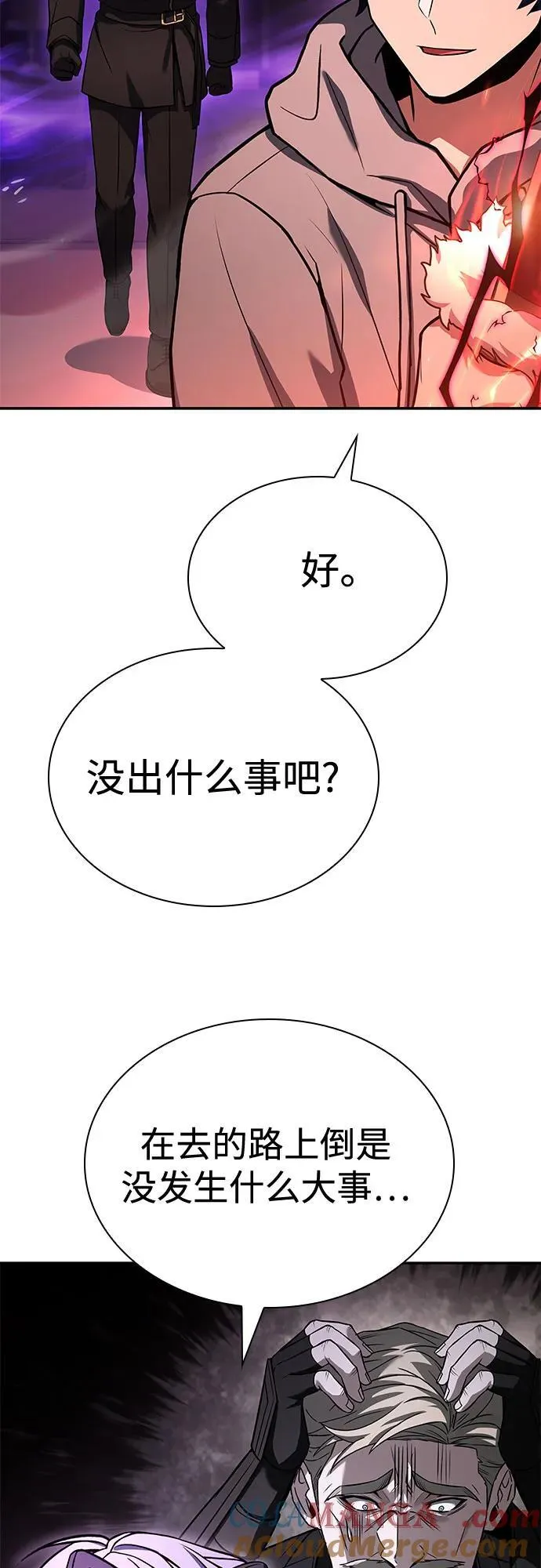 第109话6
