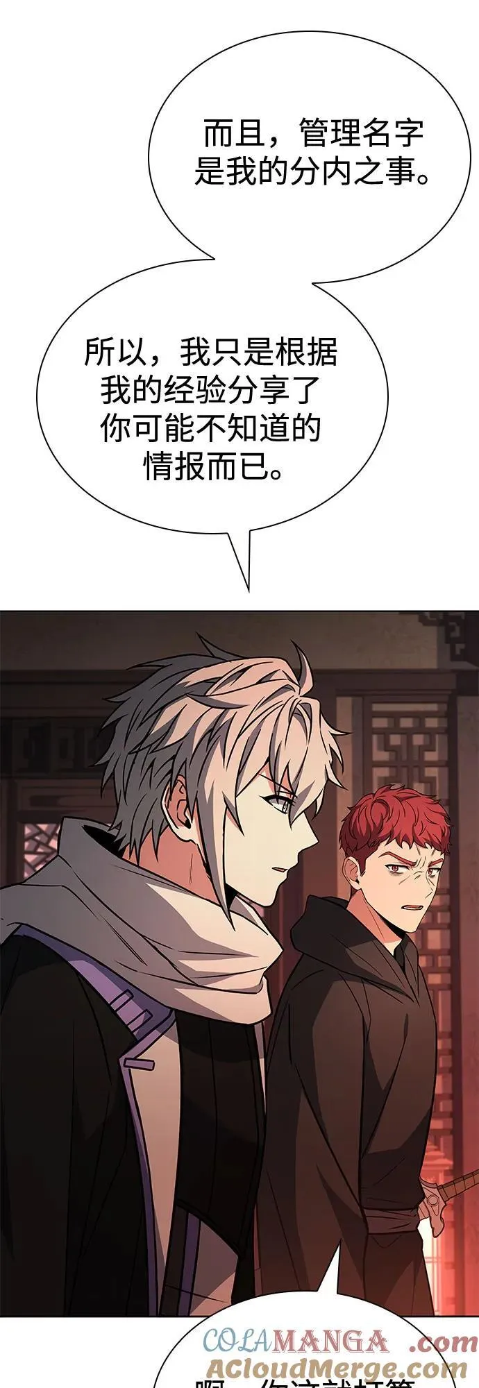 第109话54