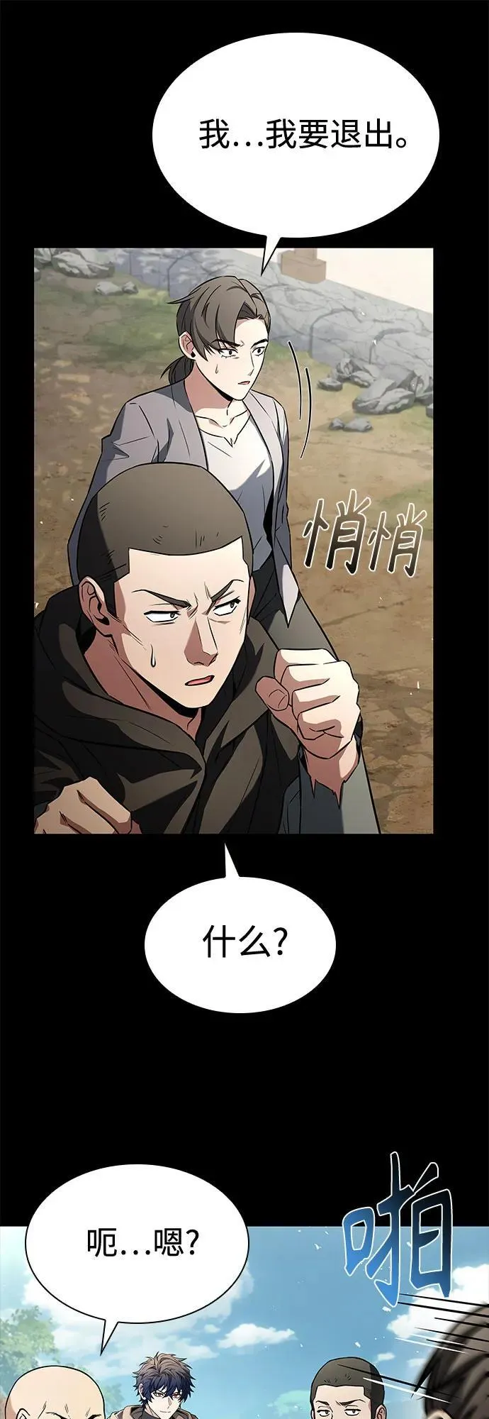 第108话53