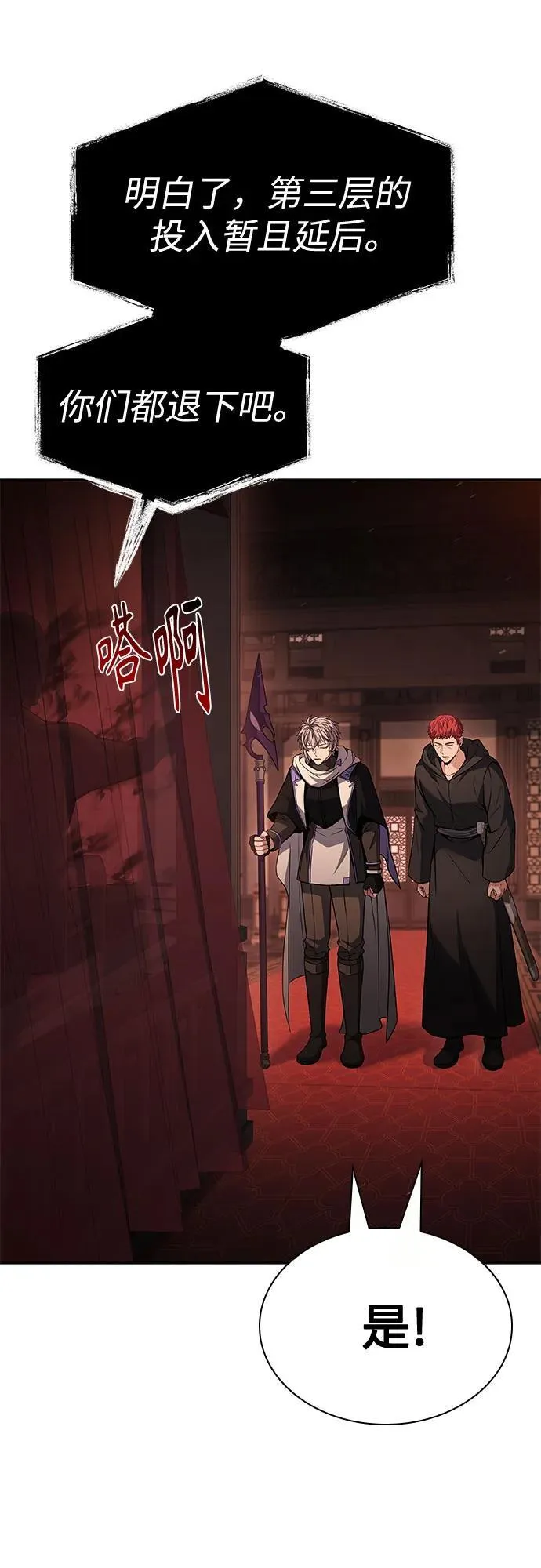 第109话50