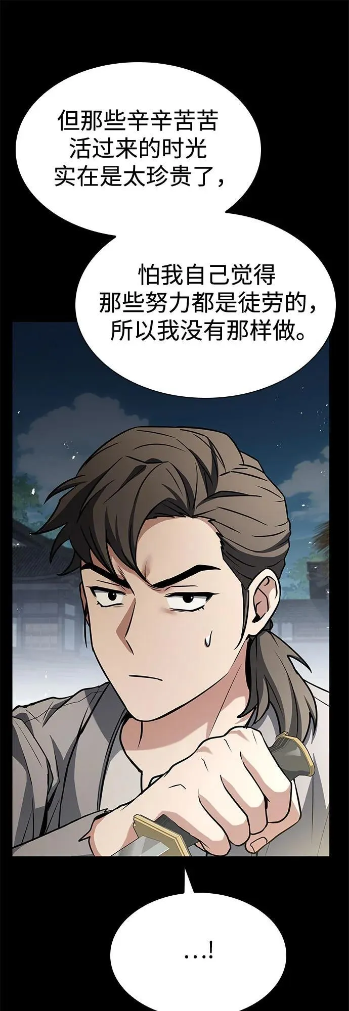 第108话49