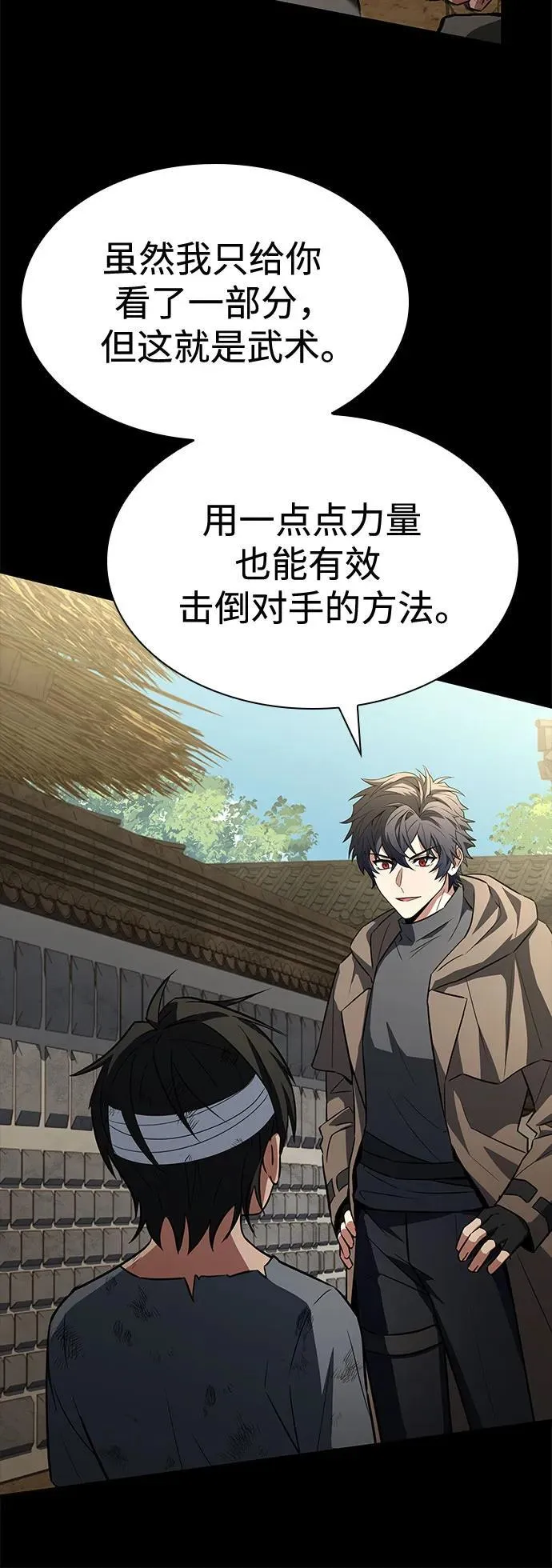 第108话70